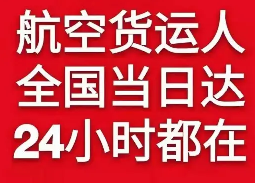 兰州中川空运代理货物、航空货运:物流行业各岗位招聘